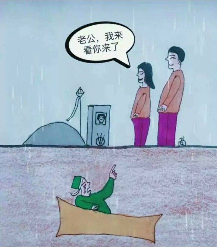 老公，我来看你来了