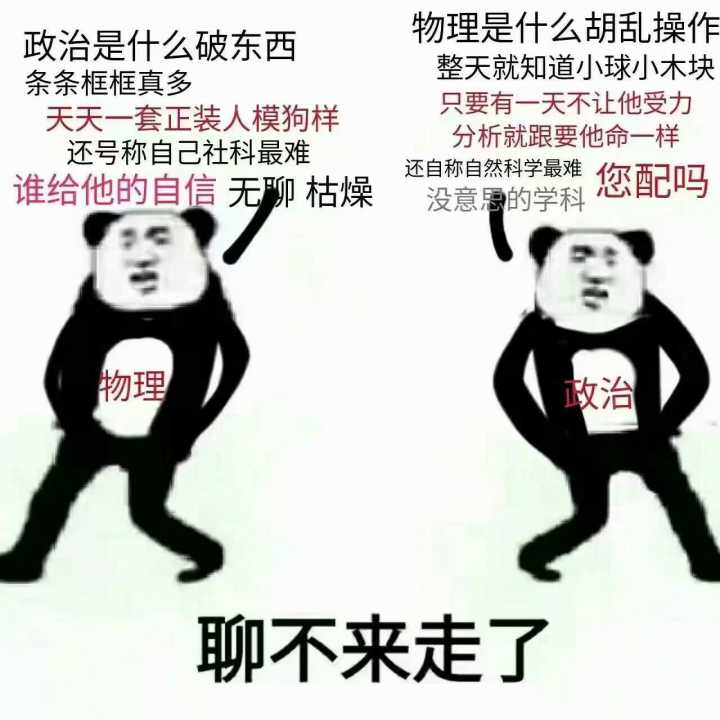 聊不来走了