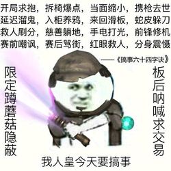 我人皇今天要搞事