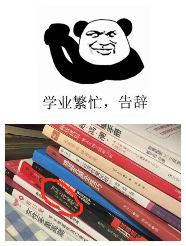 学业繁忙，告辞