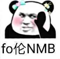 fo伦NMB