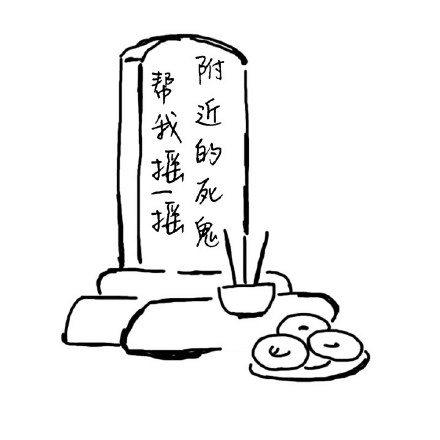 帮我摇一摇附近的死鬼