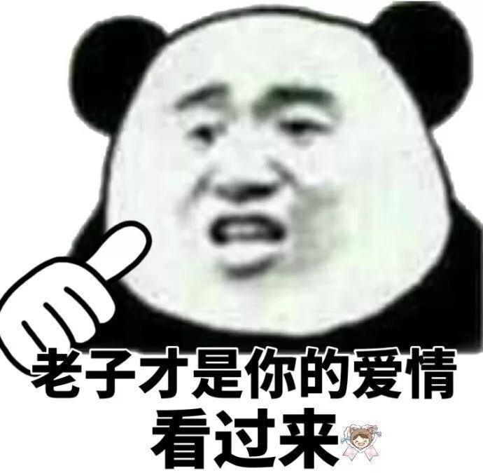 老于才是你的爱情，看过来