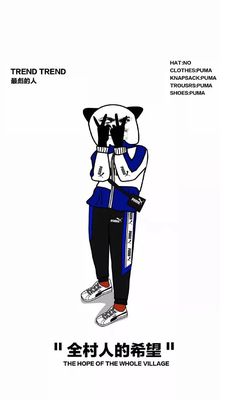 全村人的希望