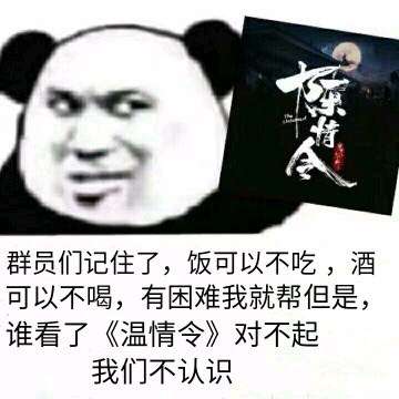 温情令