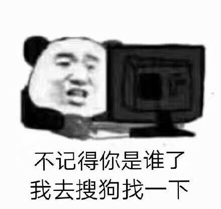 不记得你是谁了，我去搜狗找一下