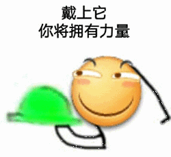 戴上它你将拥有力量