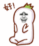 好