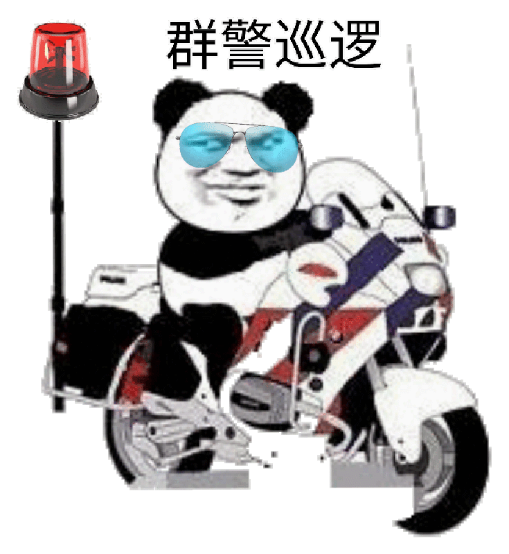 群警巡逻