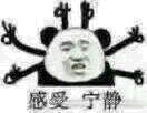 感受宁静