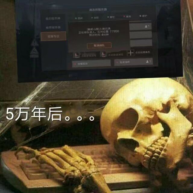 5万年后。。。