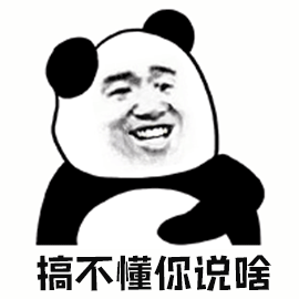 槁不懂说啥