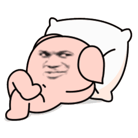 大佬躺姿