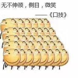 无不伸颈，侧目，微笑《口技》