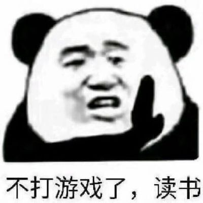 不打游戏了，读书