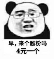 早，来个肠粉吗4元一个