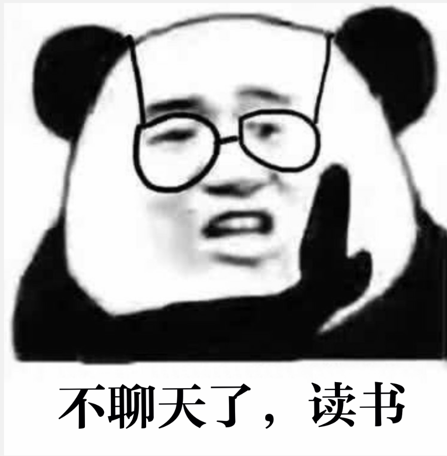 不聊天了，读书