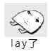 lay了