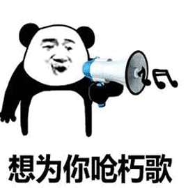 想为你呛朽歌