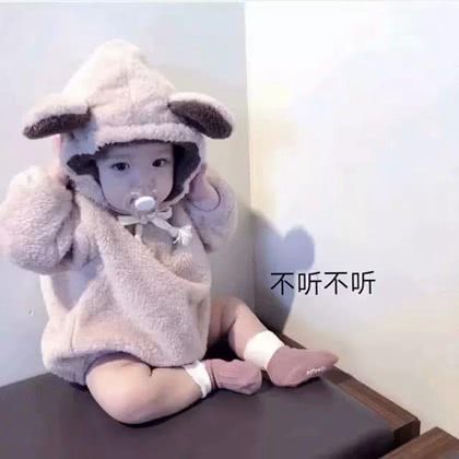 不听不听