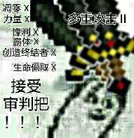 多重攻击