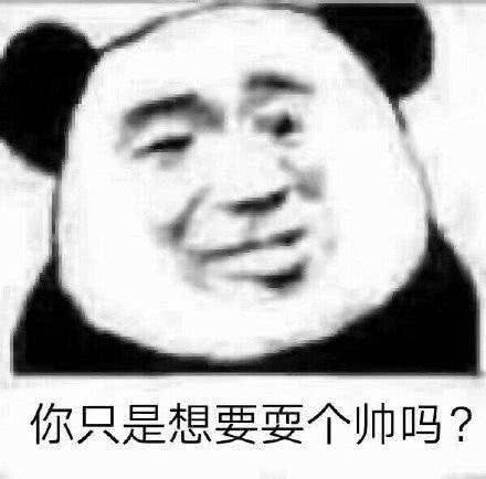 你只是想要耍个帅吗？