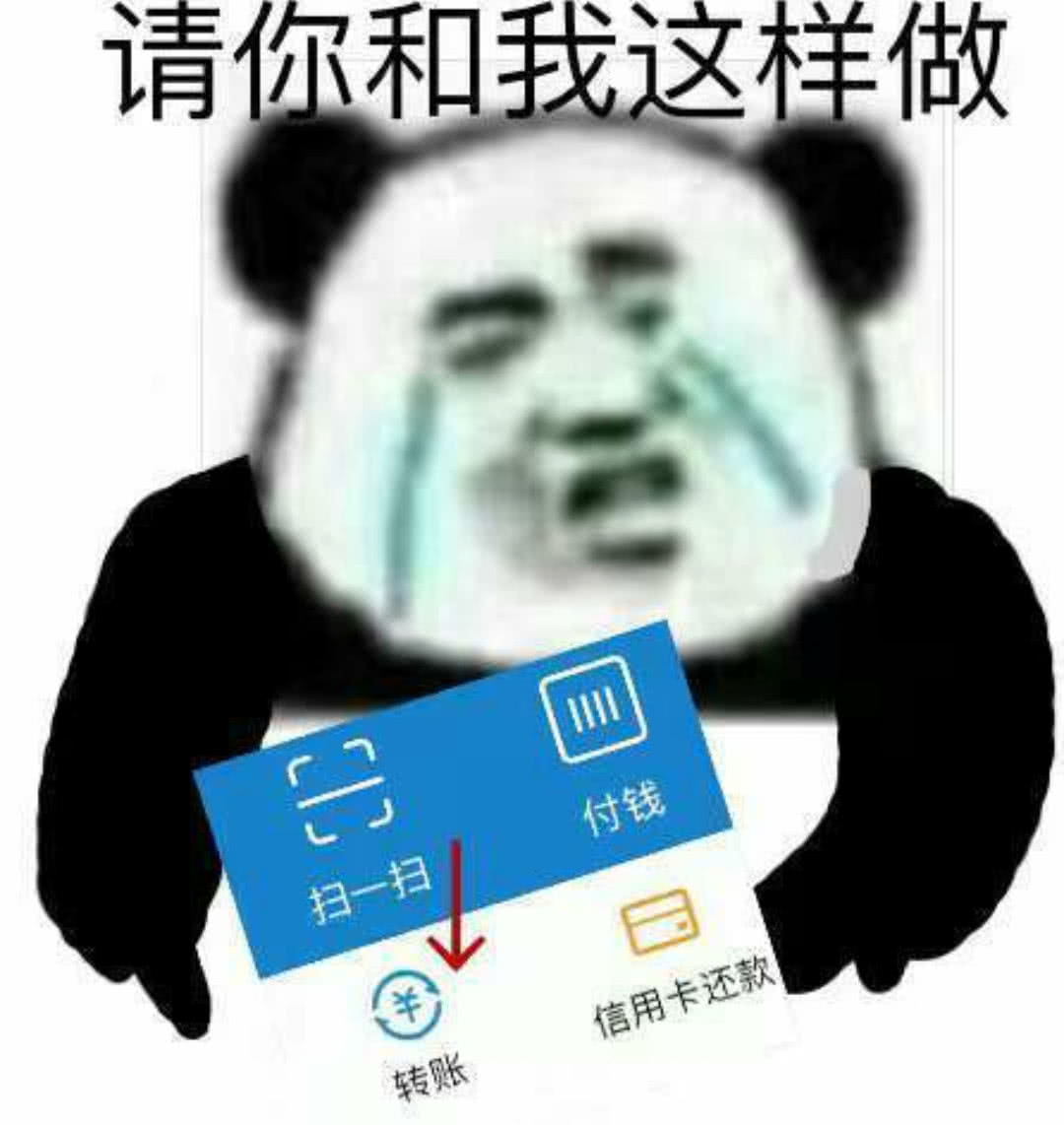 请你和我这样做