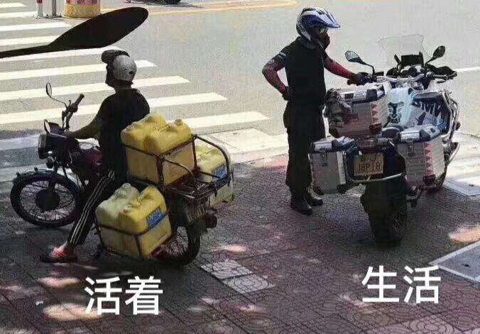 活着与生活