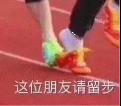 这位朋友请留