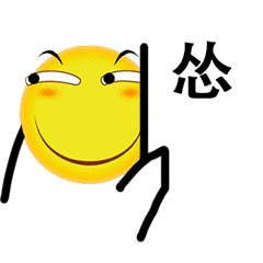 怂了（滑稽）