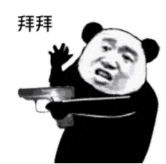 拜拜