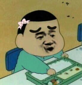 吃饭了（小新）