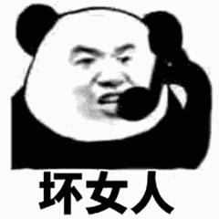 坏女人