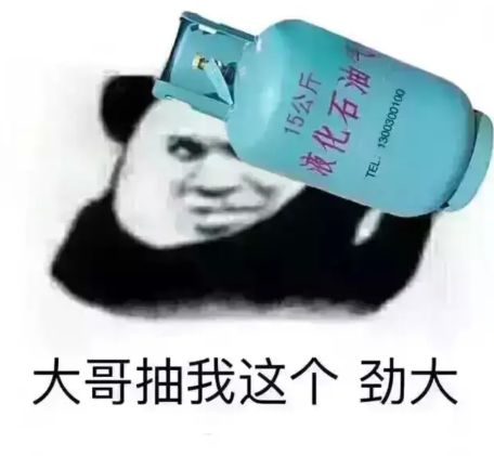 大哥抽我这个劲大