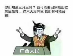 广西人民