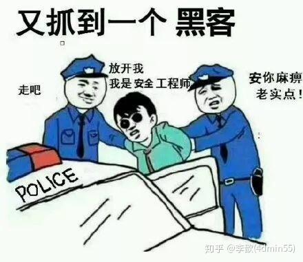 又抓到一个黑客