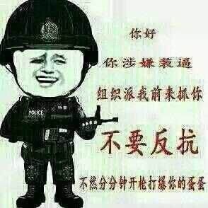 不要反抗