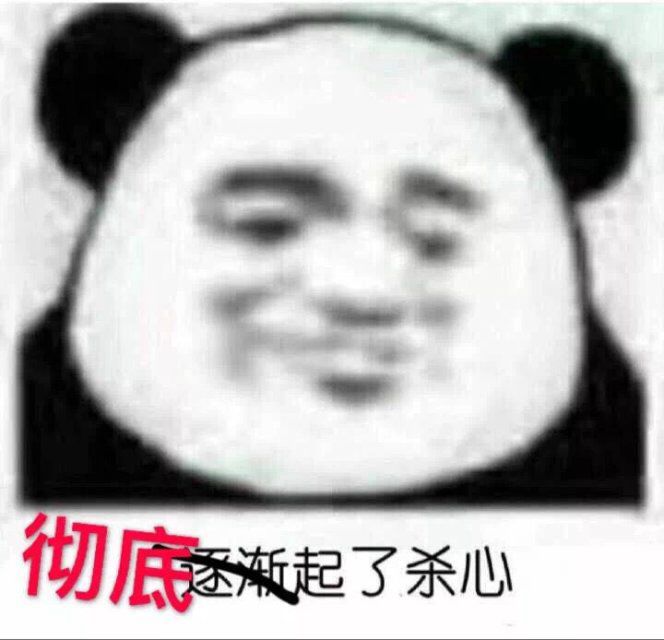 彻底液起了杀心