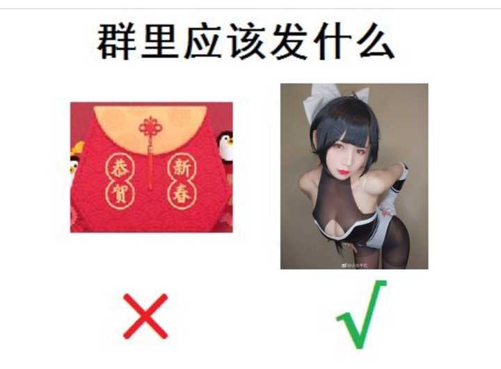 群里应该发什么（福袋）