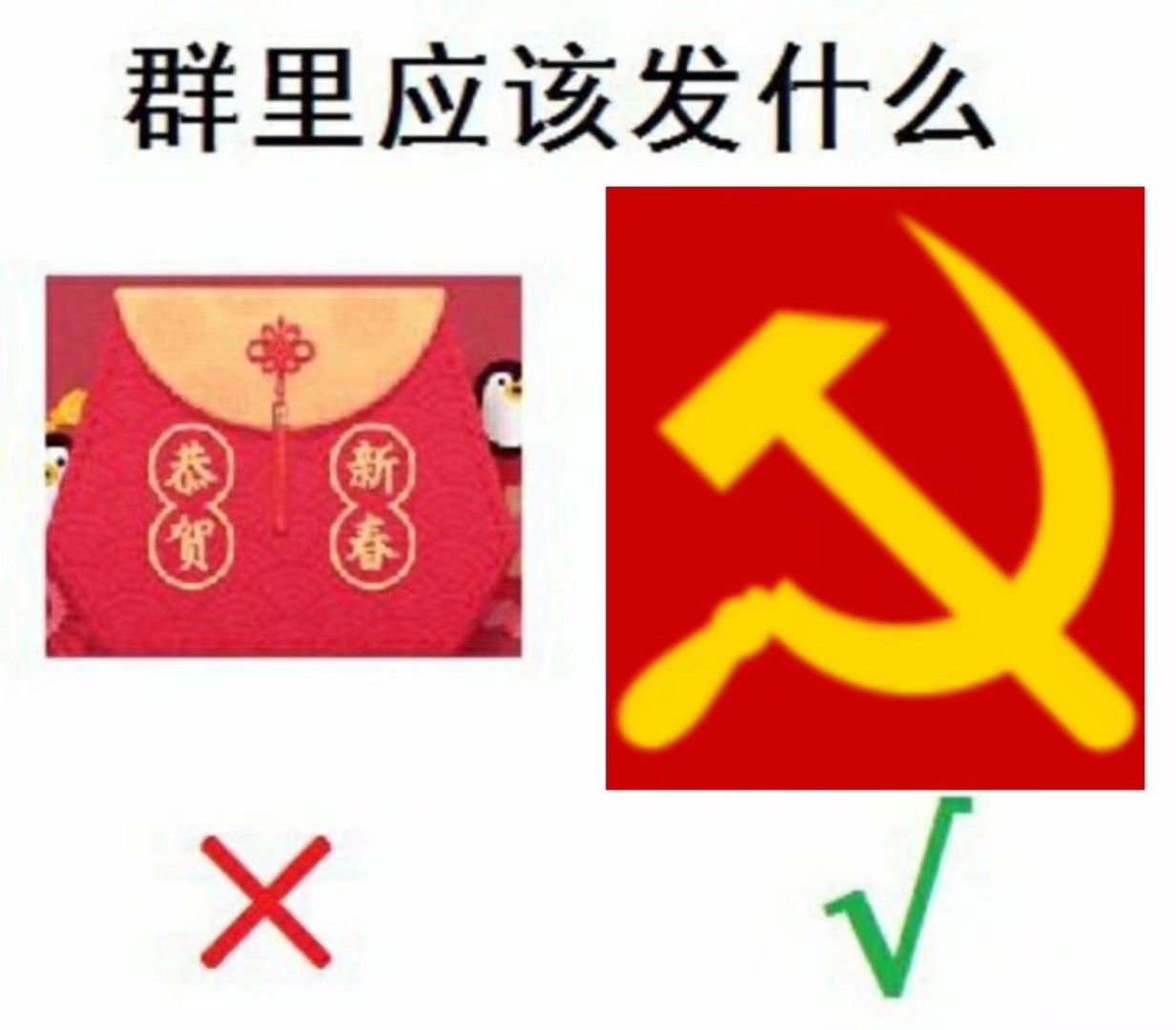 群里应该发什么恭贺