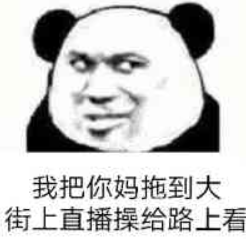 我把你妈拖到大街上直播操给路上看