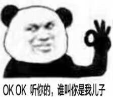 0K0K听你的，谁叫你是我儿子