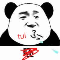 tui（呸）