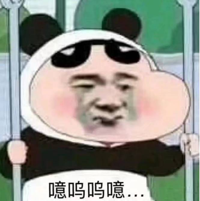 噫呜呜噫