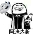 adidas