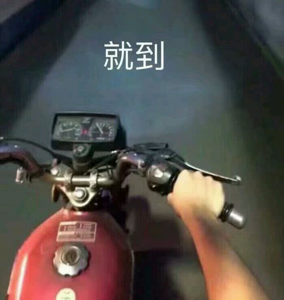 就到