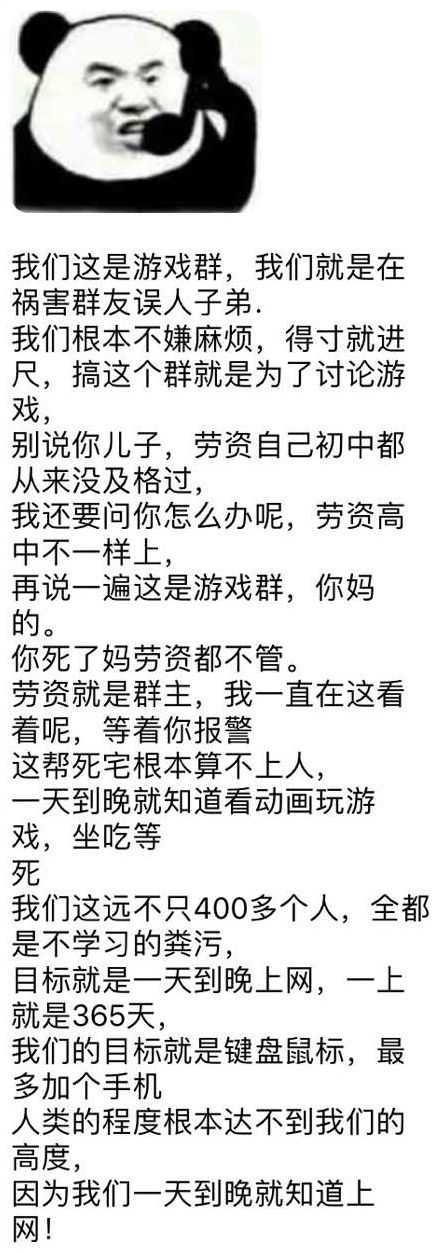 我们这是游戏群！