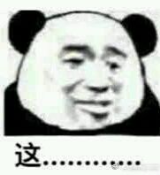 这.......