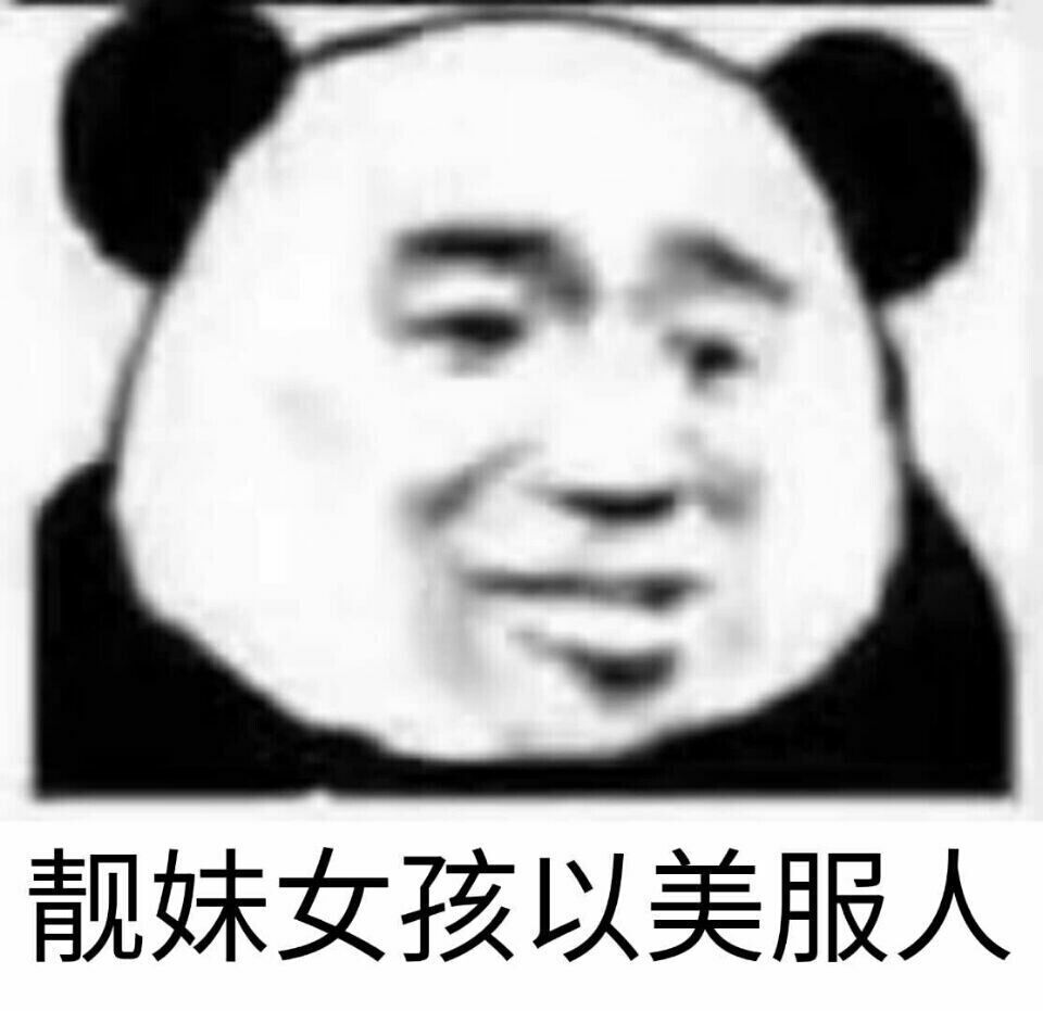 靓妹女孩以美服人