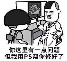 你这里有一点问题，但我用PS帮你修好了